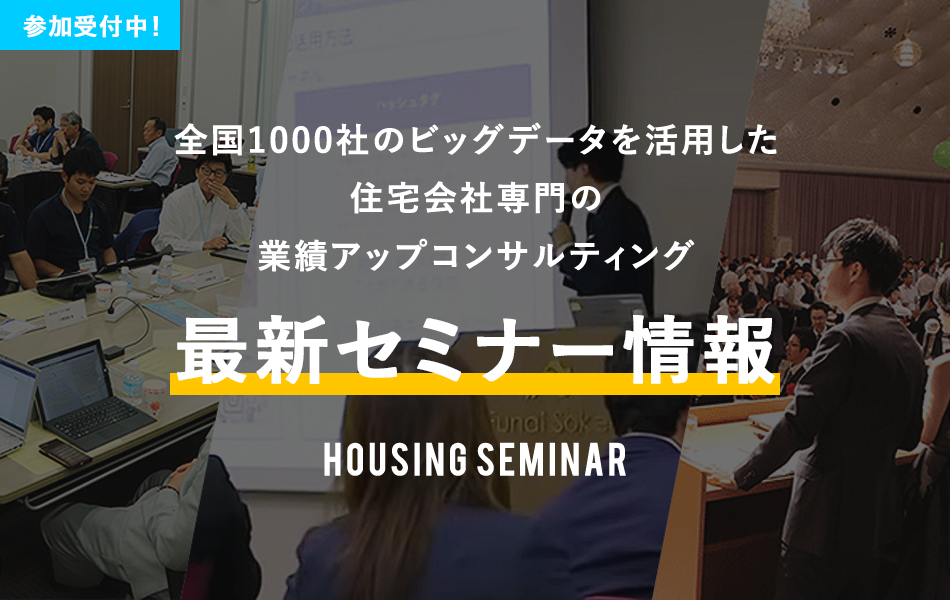 最新セミナー情報