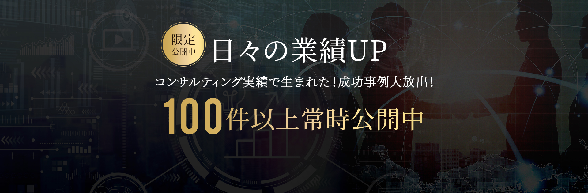 住宅業界最新DX・デジタルマーケティング時流予測レポート2023～今後の業界動向・トレンドを予測～