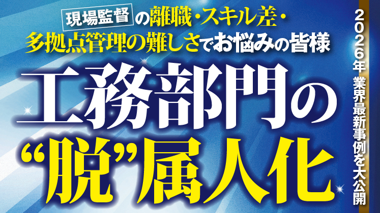 既存社員のままで生産性2倍アップするための業務効率化セミナー